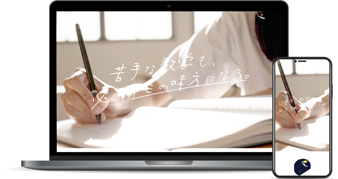 さんすうと数学の学習塾SOU様